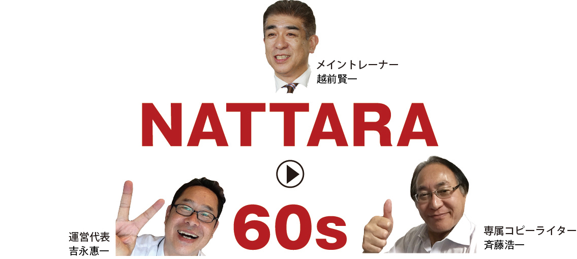 NATTARA 60s