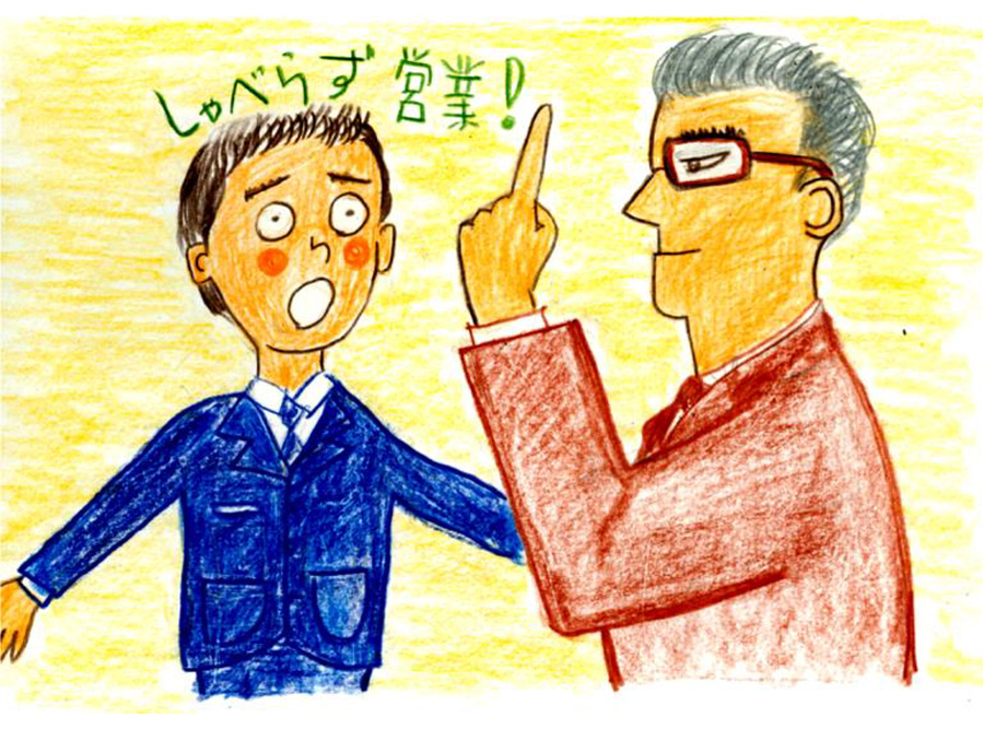 社会人1年目、「聞く」姿勢を学ぶ